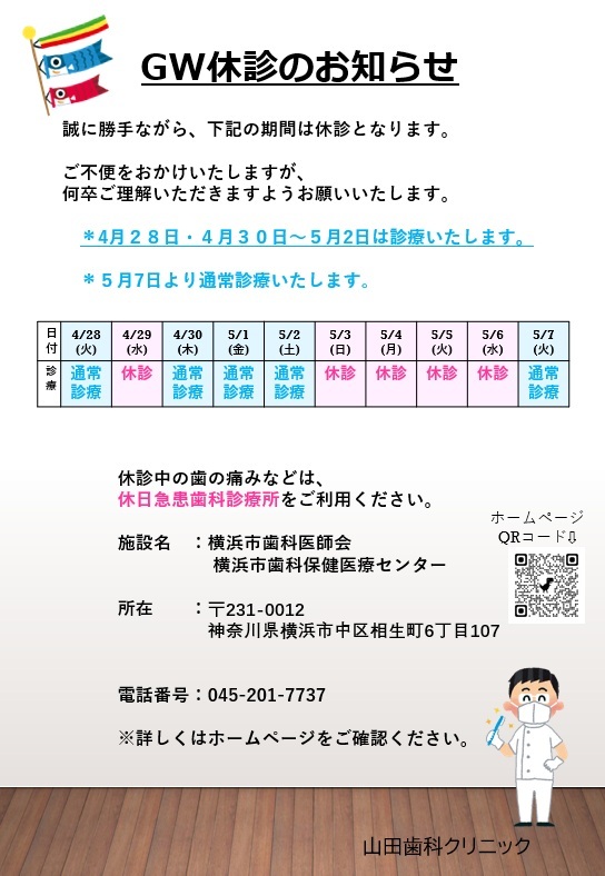 スクリーンショット 2026-04-28 123106